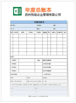 梁河记账报税